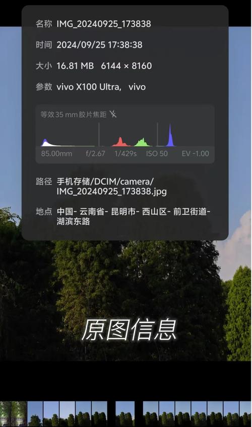 目前拍照第一名的手机带有红外图1