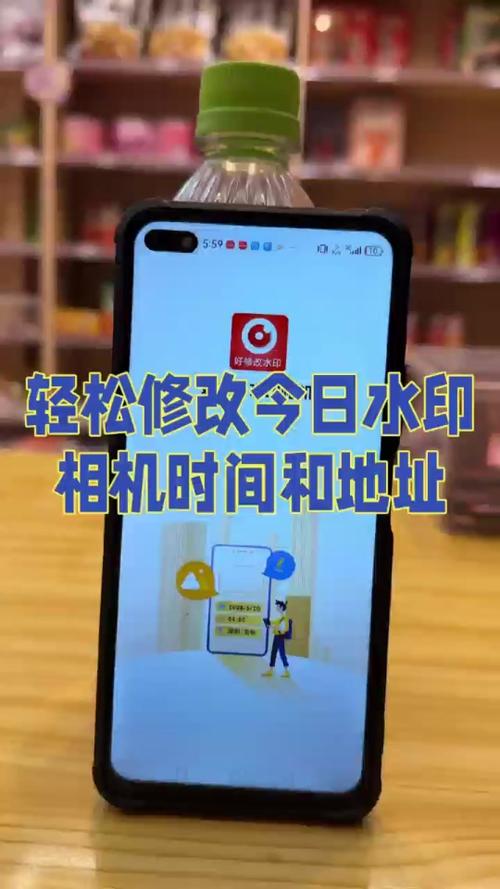 今日水印相机怎么改时间?