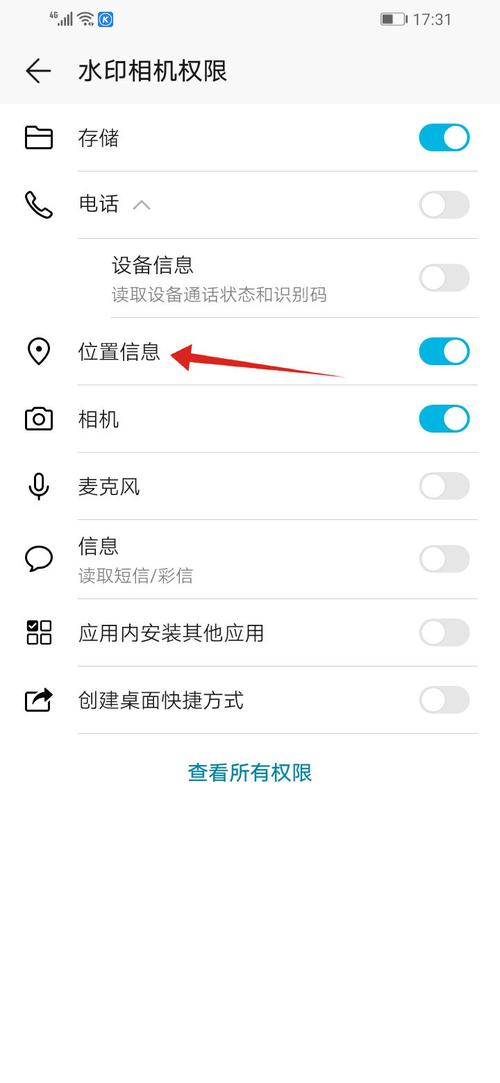 水印相机如何自动更新位置信息图2