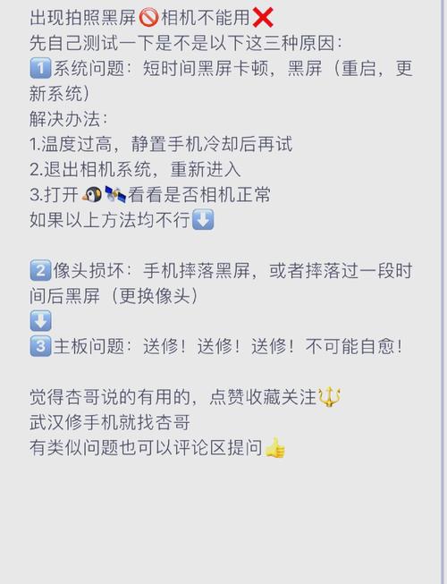 水印相机黑屏怎么回事图1