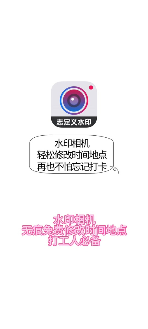 水印相机的使用方法