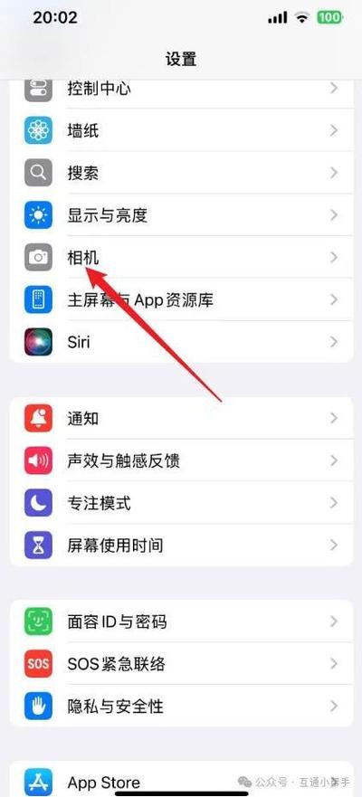 苹果手机拍照九宫格怎么设置图2