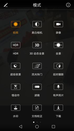 手机拍照hdr什么功能图2
