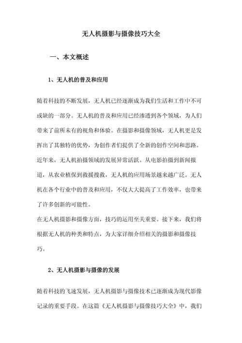 手机摄影技巧全书图1