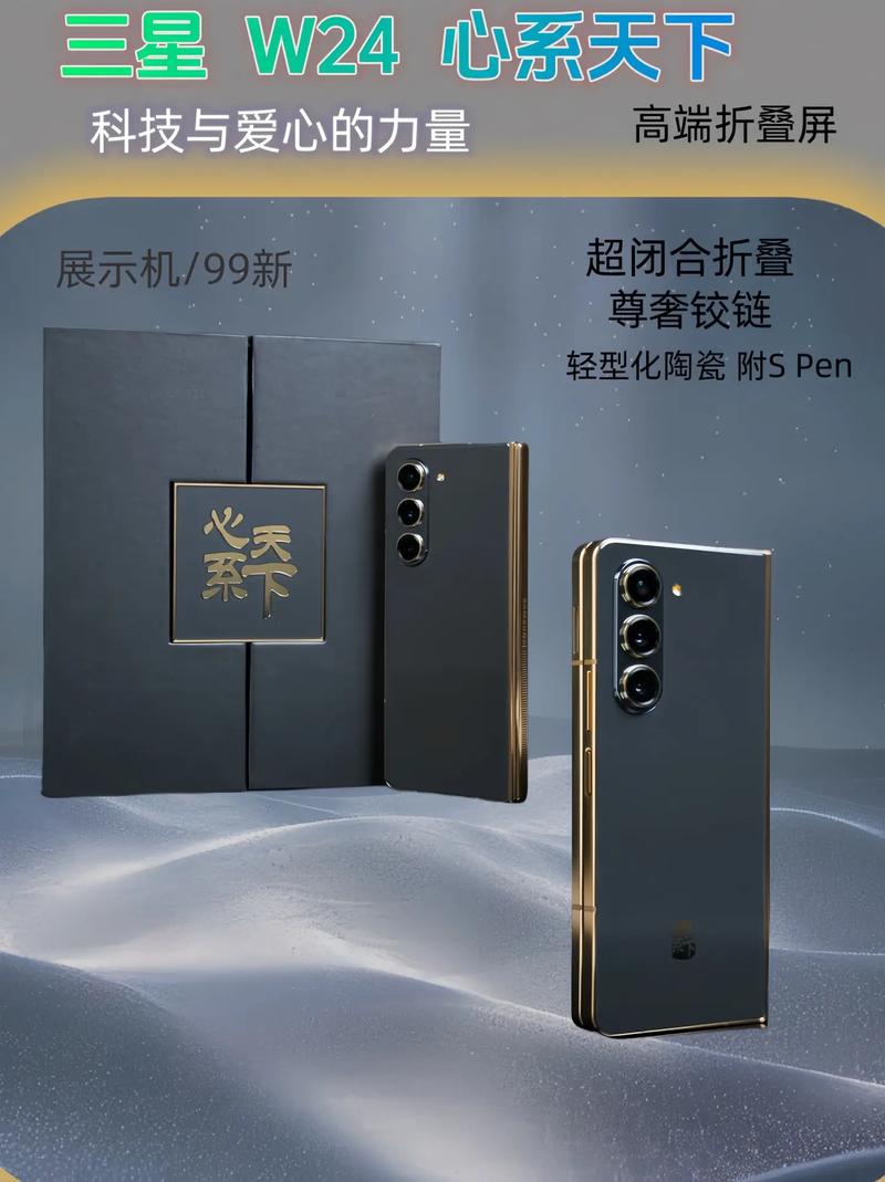 三千多元的折叠手机