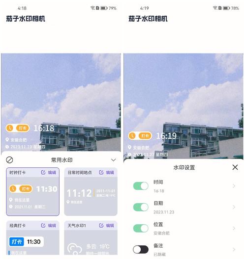 水印相机怎样修改经纬度?
