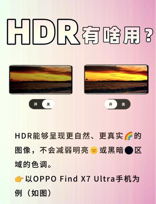 手机照相的hdr是啥图2