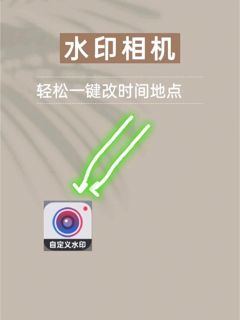 水印相机怎么更改地址位置信息图3