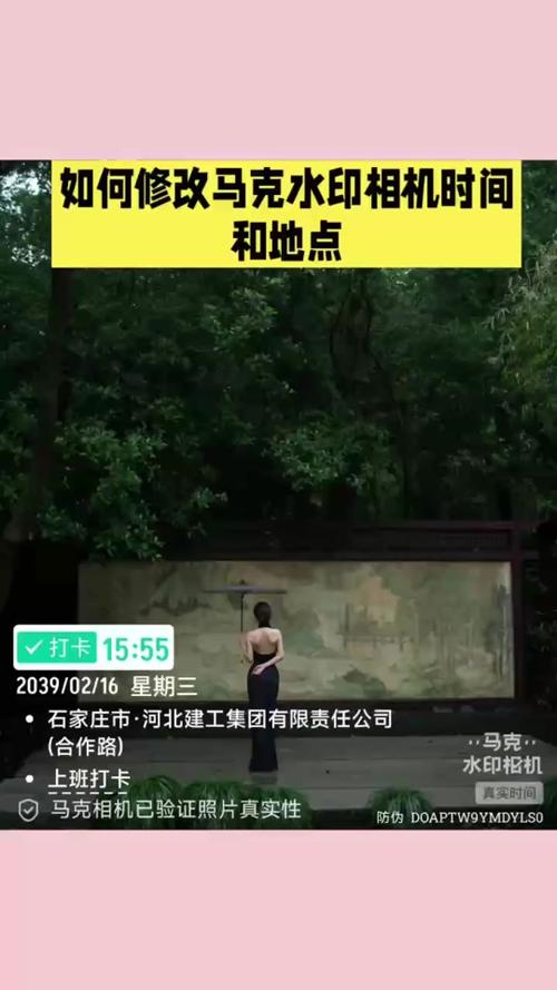 今日水印相机考勤实时轨迹图1