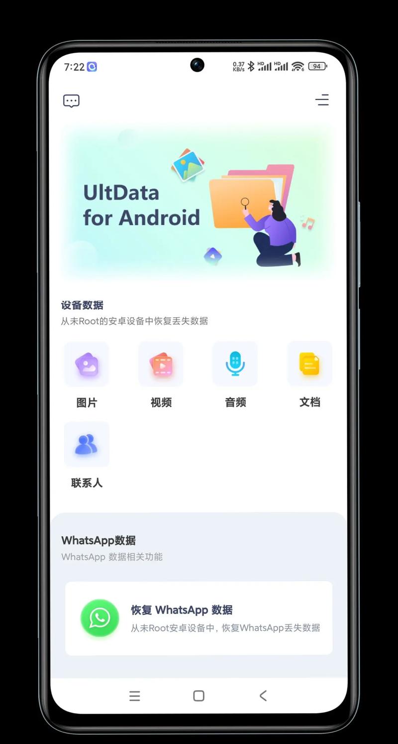 手机照片恢复简单方法免费图3