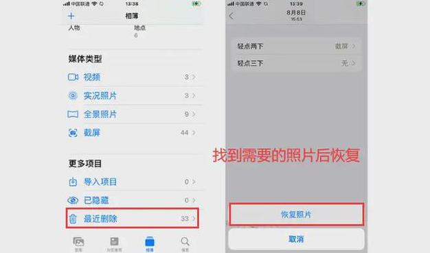 手机照片恢复免费方法(照片彻底删除了怎么找回)