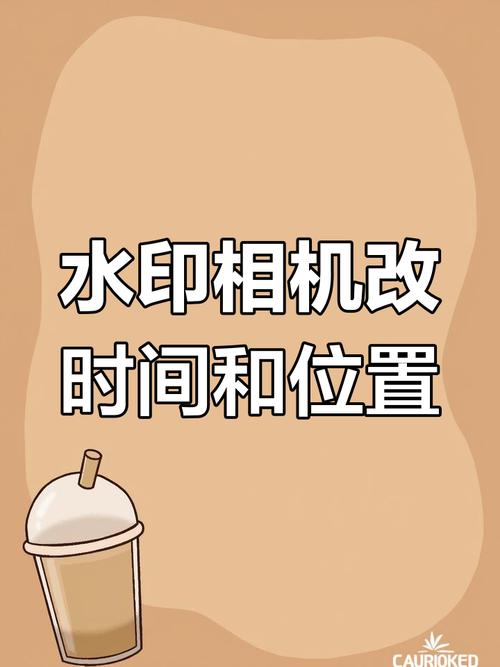 水印相机不显示时间地点怎么办呢图1