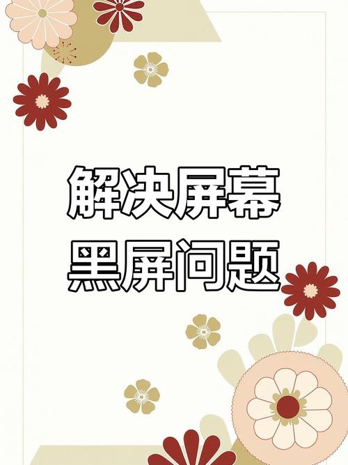 水印相机怎么出来是黑屏_百度问一问