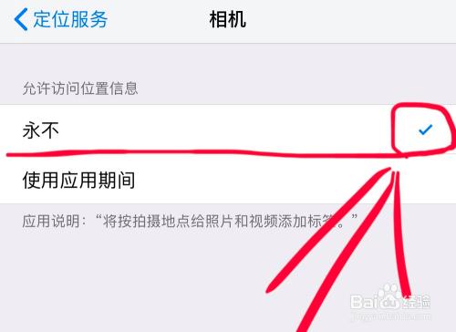 苹果手机拍照显示时间地点怎么弄