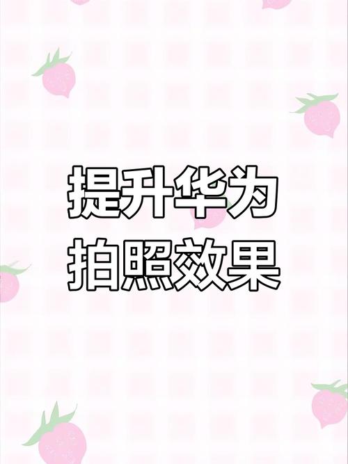 用手机拍人物照片怎样才能好看图2