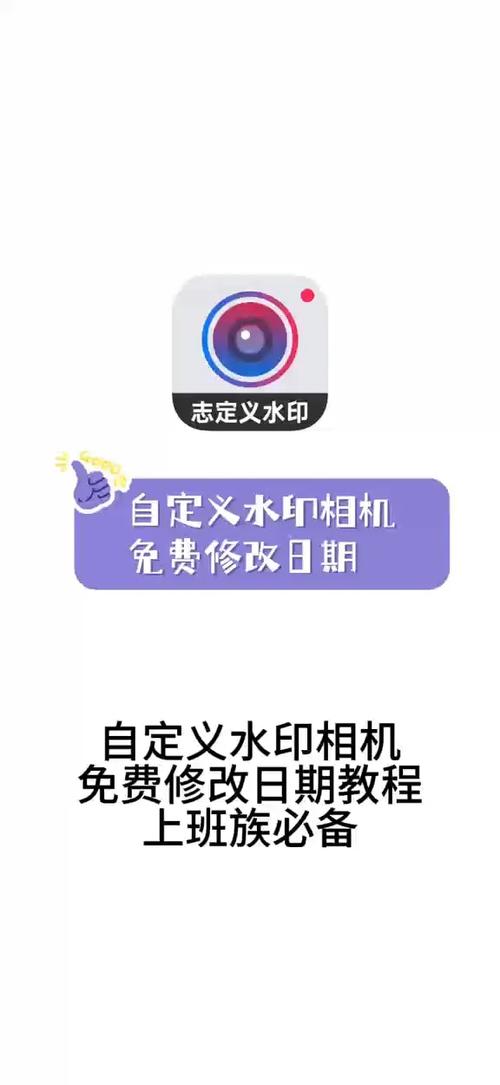 水印相机怎么更改定位信息