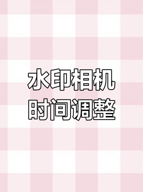 显示时间地点水印相机推荐