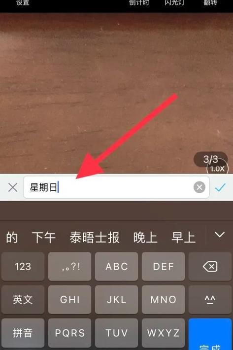怎么改水印相机时间