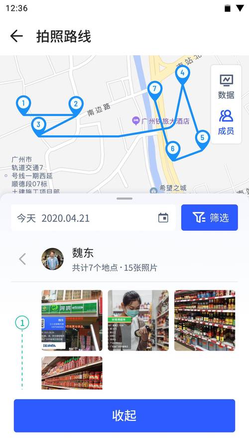 今日水印相机可以看到运行轨迹吗