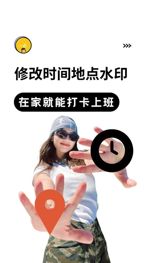 今日水印相机能不能查到活动轨迹