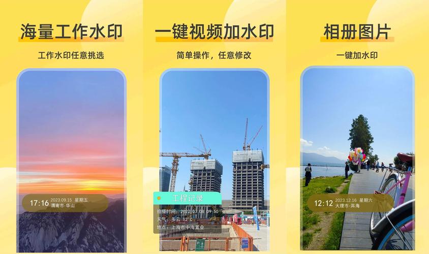 可以改时间的水印相机软件有哪些?