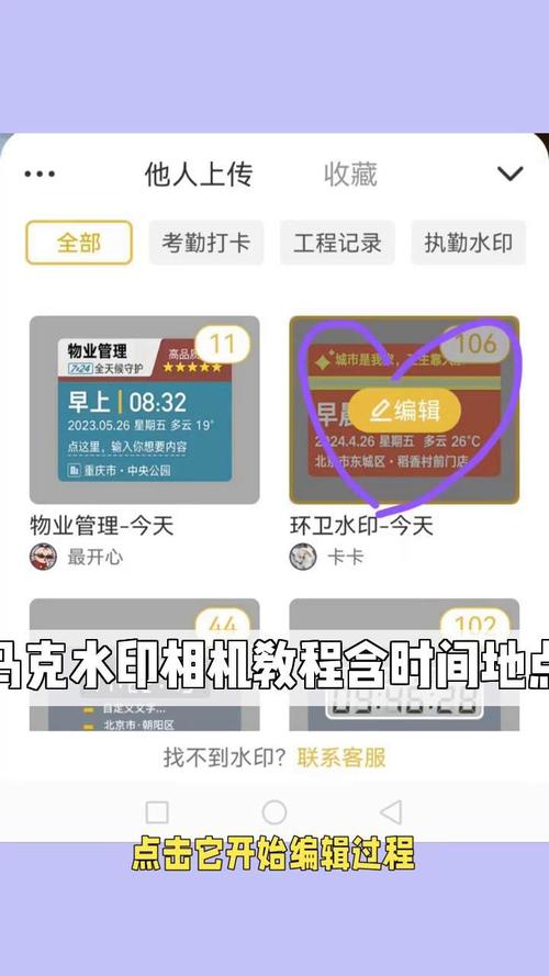 马克水印相机怎样修改时间和定位地址?