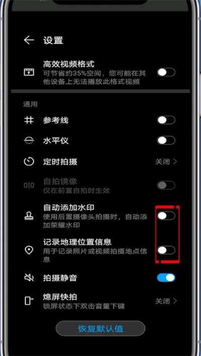 华为水印相机怎么设置方法