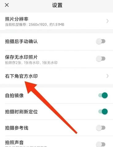 魅族手机水印相机怎么设置地点位置