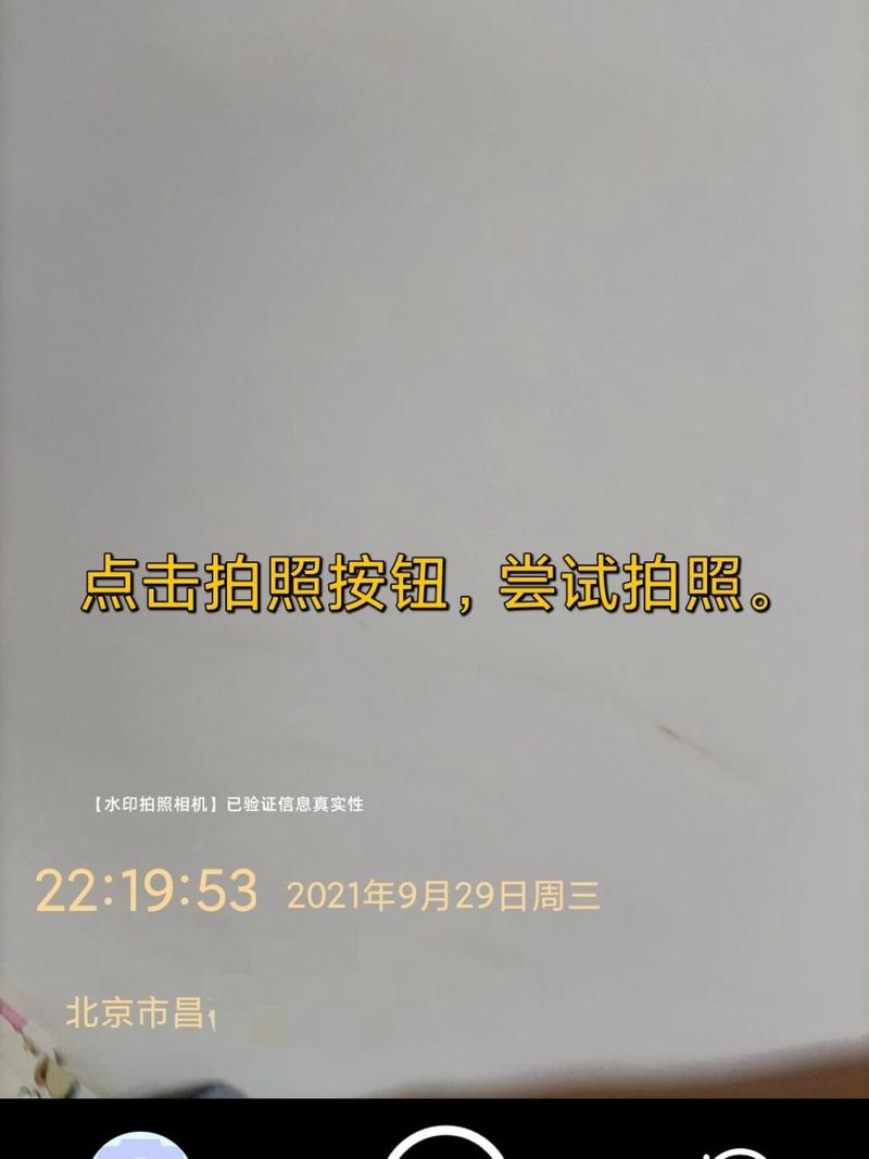 拍照有时间地点日期的软件