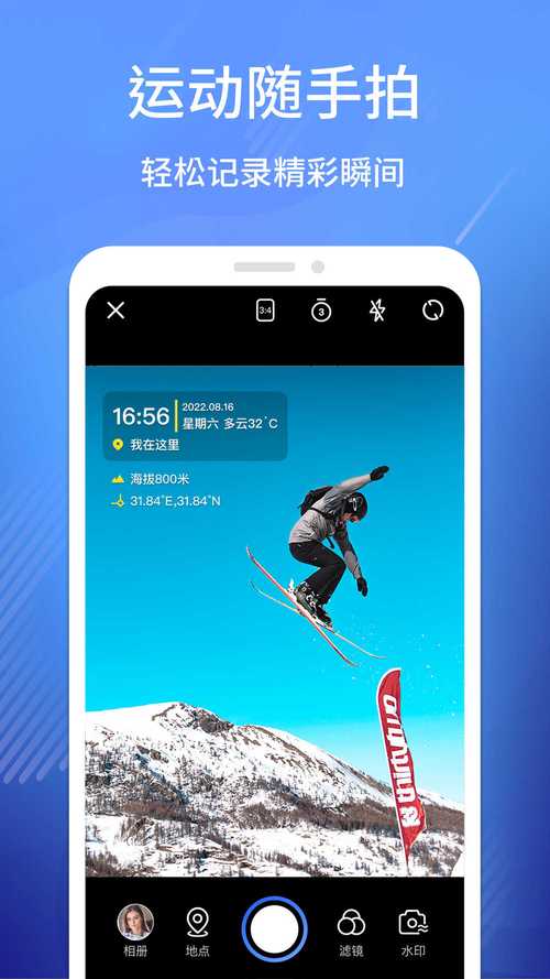 带经纬度的相机软件哪个好