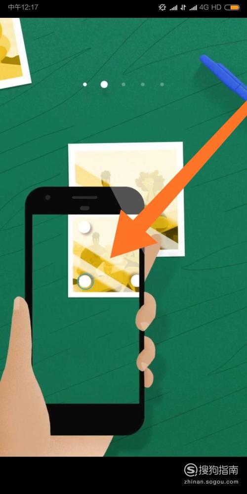 怎样把老照片扫描到手机里