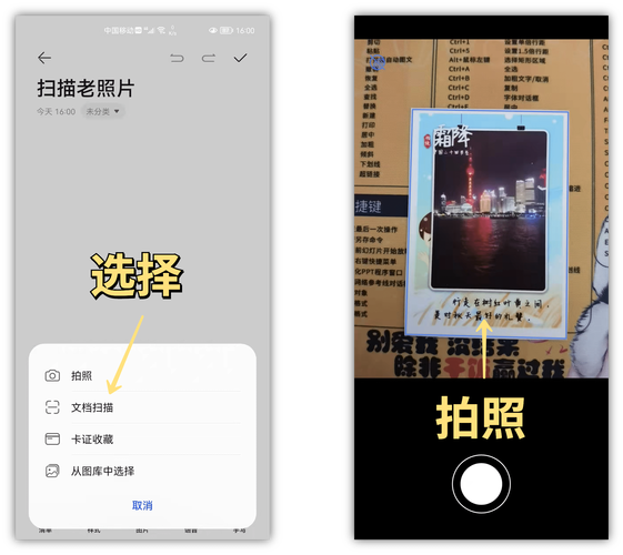 教你把老照片扫描到手机上,方法简单,照片清晰还能长久保存