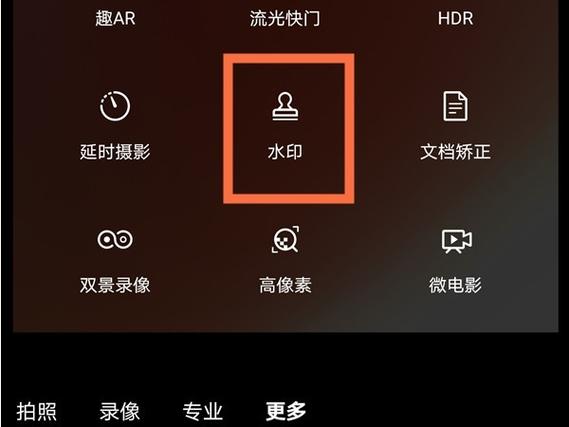 华为相机水印日期能永久设置