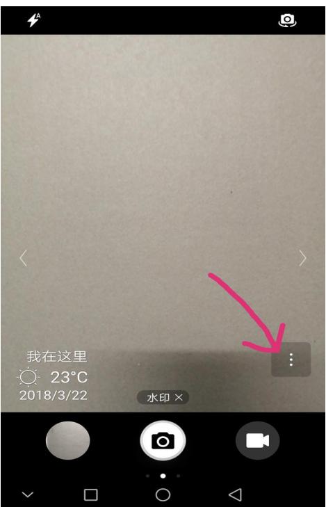 华为畅享7,打开“今日水印相机拍一下照片,铃声就关闭了,怎么解决