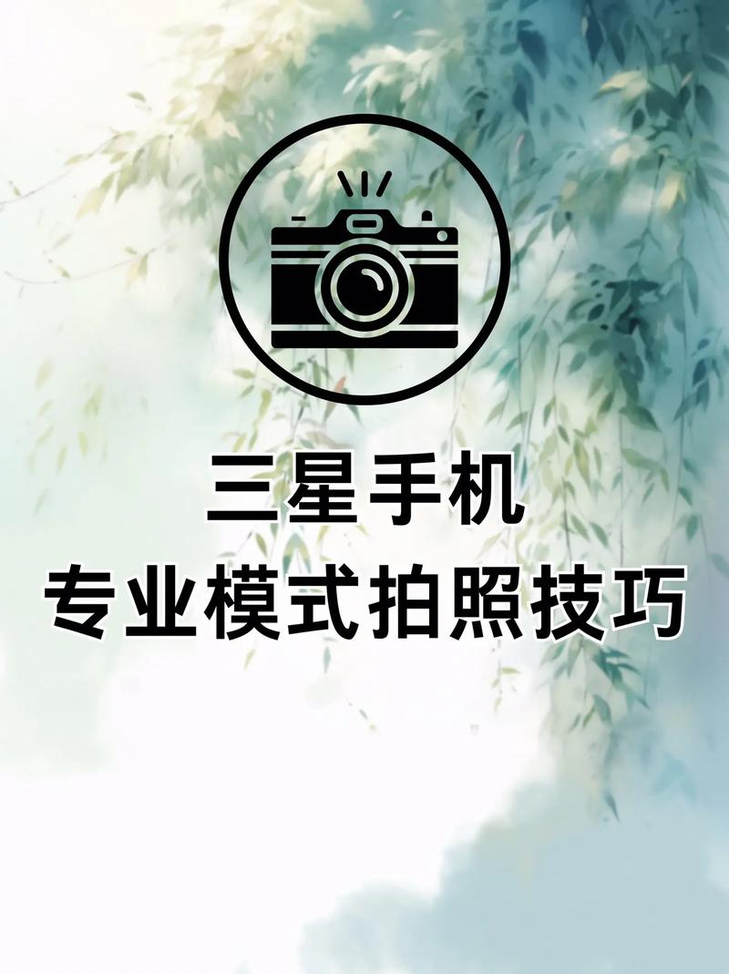 三星手机照相怎么看快门