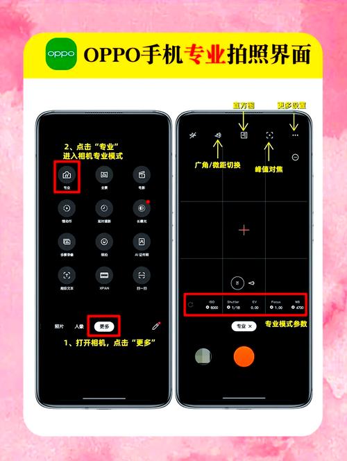 oppo手机前置摄像头怎么设置原相机