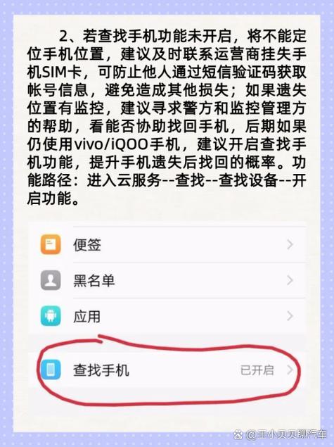 vivo手机丢了关机了怎么定位手机位置?
