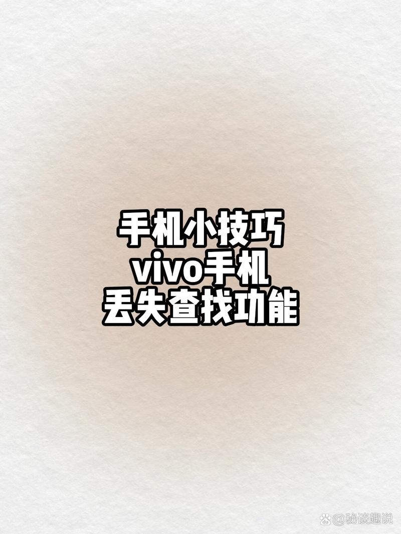 vivo手机被偷走关机怎么找