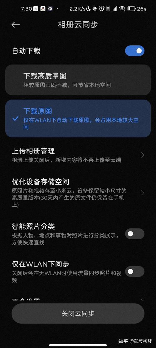 小米手机相册里面的照片不见了怎么回事?