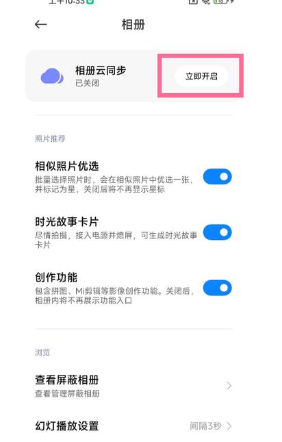 小米隐私相册里的照片突然没了什么原因?