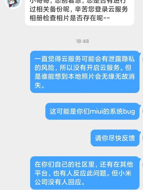 为什么小米手机相册有些照片消失了?