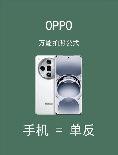 OPPO的哪款手机拍照最好看?