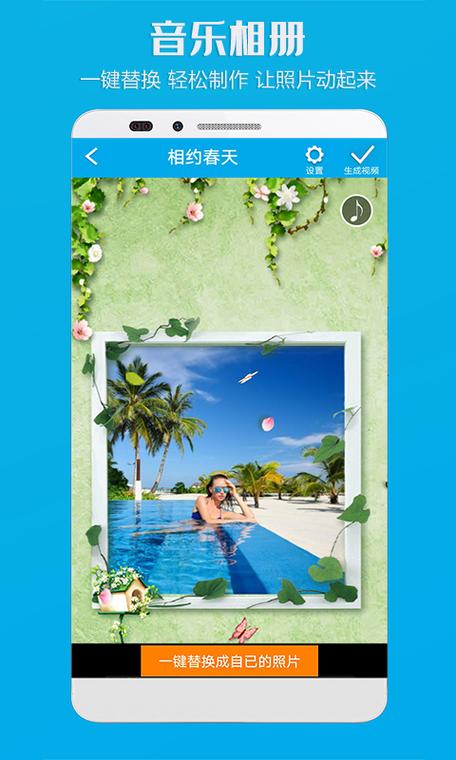 手机电子相册怎么在线制作出来?