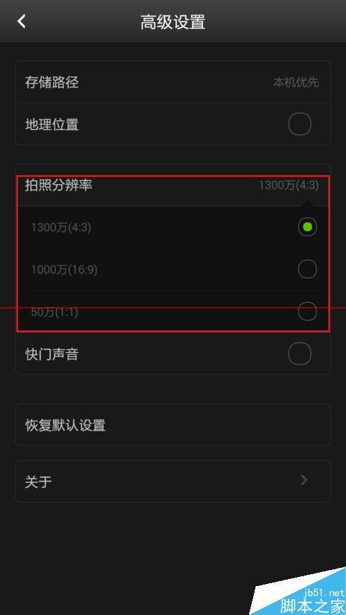 怎样提高手机像素