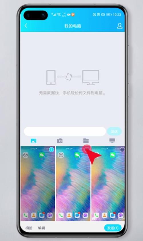 什么软件可以把华为手机和电脑连起来?