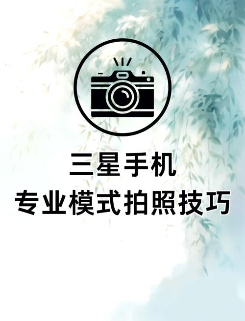 手机拍摄技巧与拍摄方法视频教程