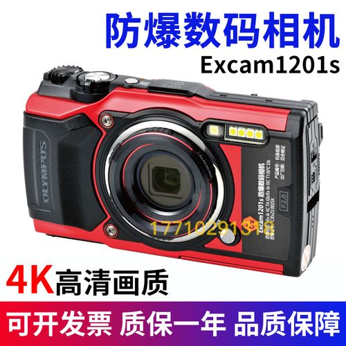 防爆照相机一般多少钱