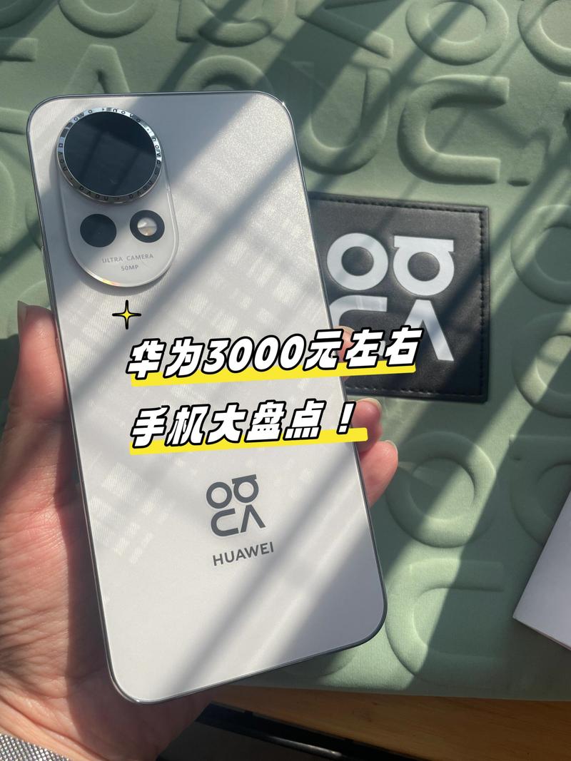 华为3000左右手机推荐