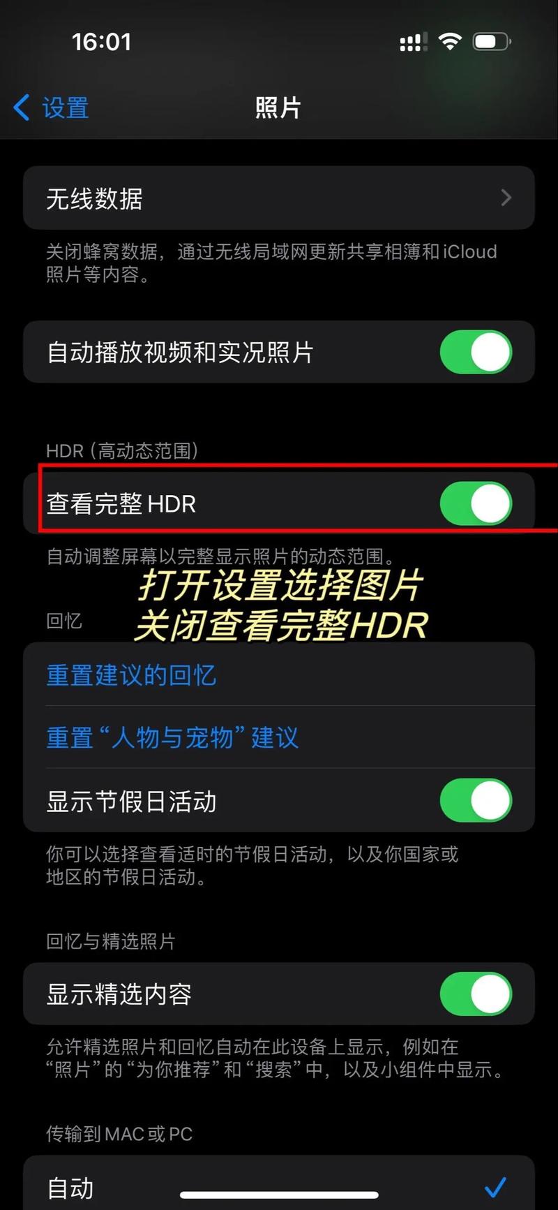 苹果手机相机怎么设置最好