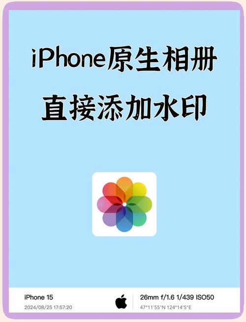 苹果12如何自带水印?